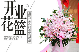 山东济宁嘉祥县满硐镇阿城村花篮配送